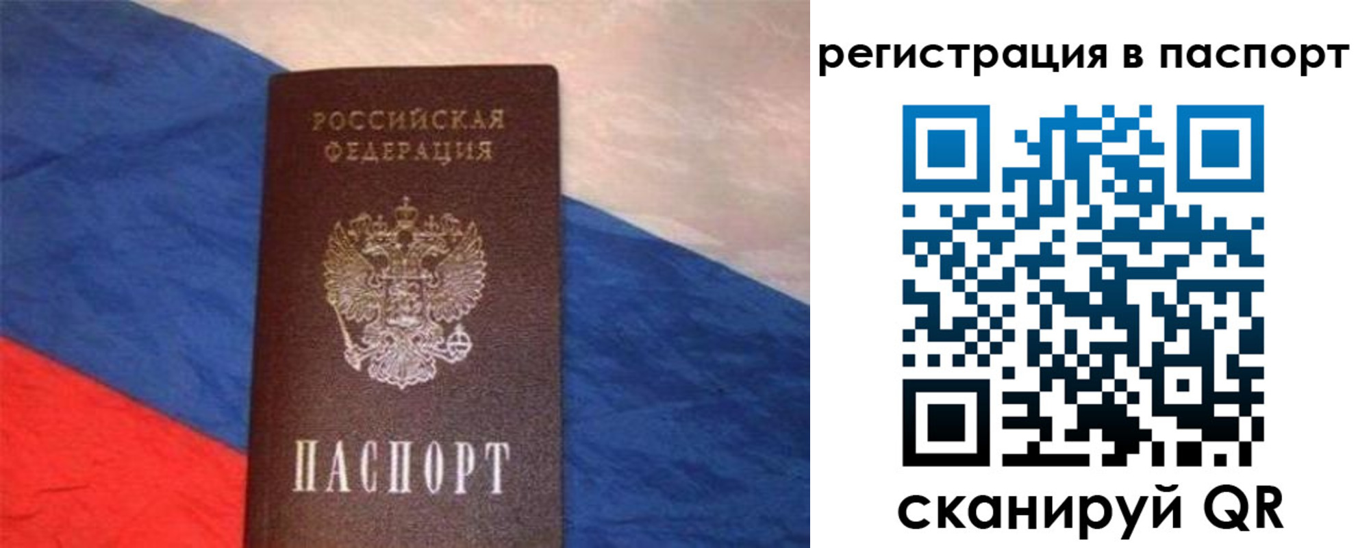 прописка от собственника в Баксане
