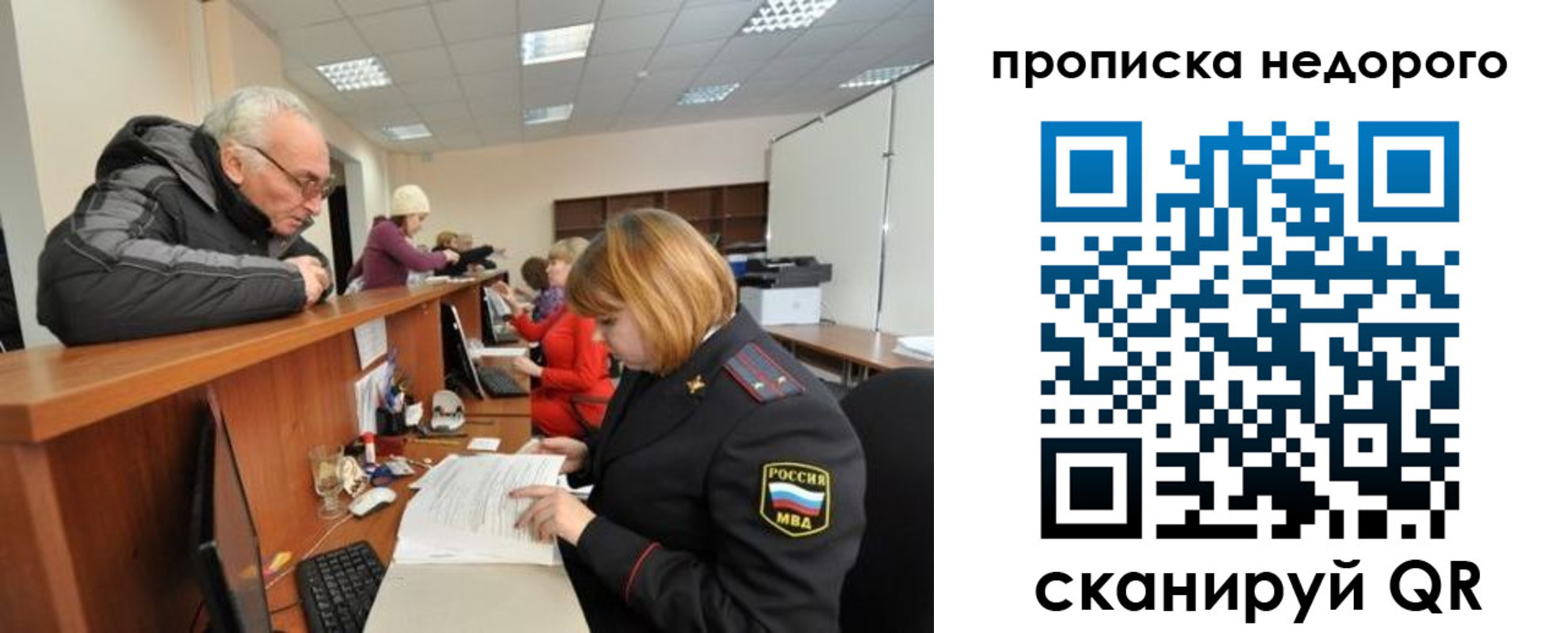 прописка регистрация в Баксане