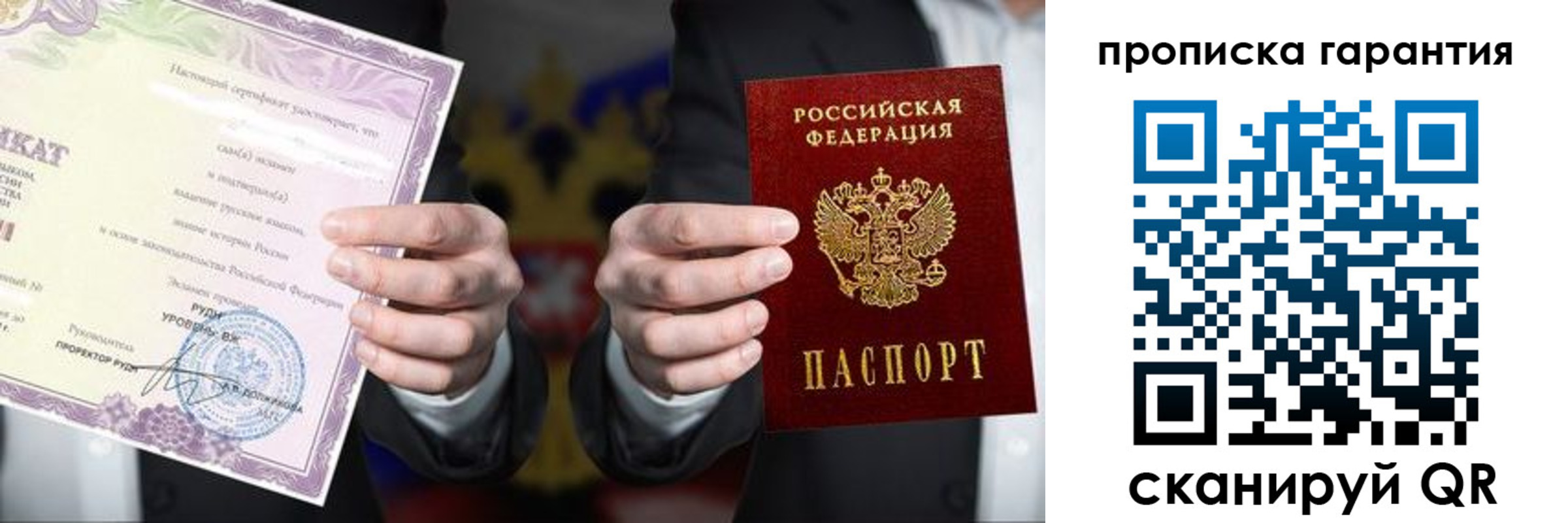 временная регистрация в квартире в Баксане