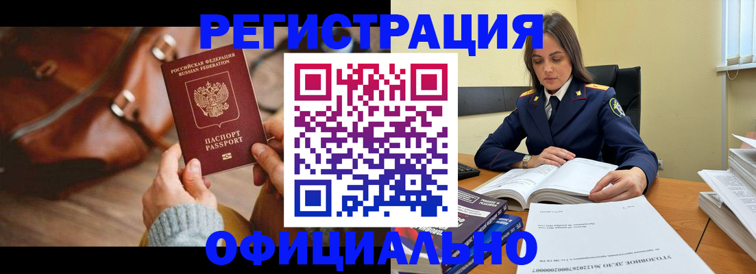 где прописаться в Баксане