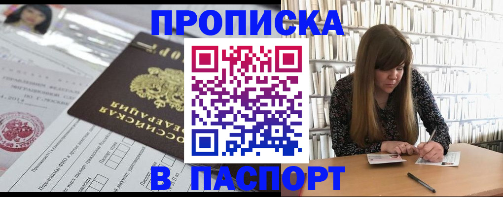 регистрация для дет. сада в Баксане