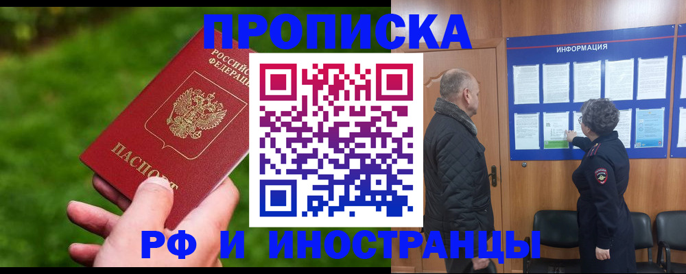 миграционный учет в Баксане